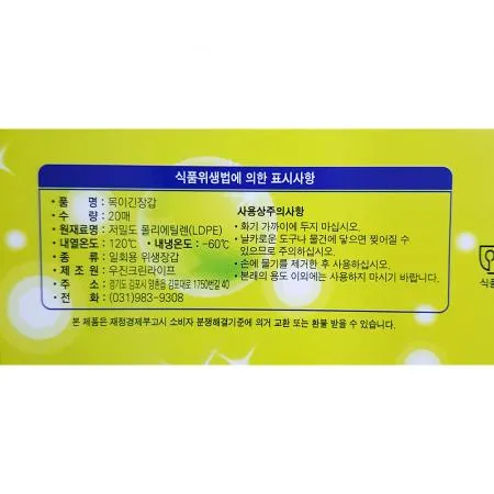 목이긴장갑(우진 20매 45cm)X10개 이미지