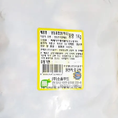 맛깔지기 홍합살(1K) 12개 식자재 업소용 대용량 냉동 홍합살 자숙 맛깔지기 그린 간식 자연산 남해안 이미지