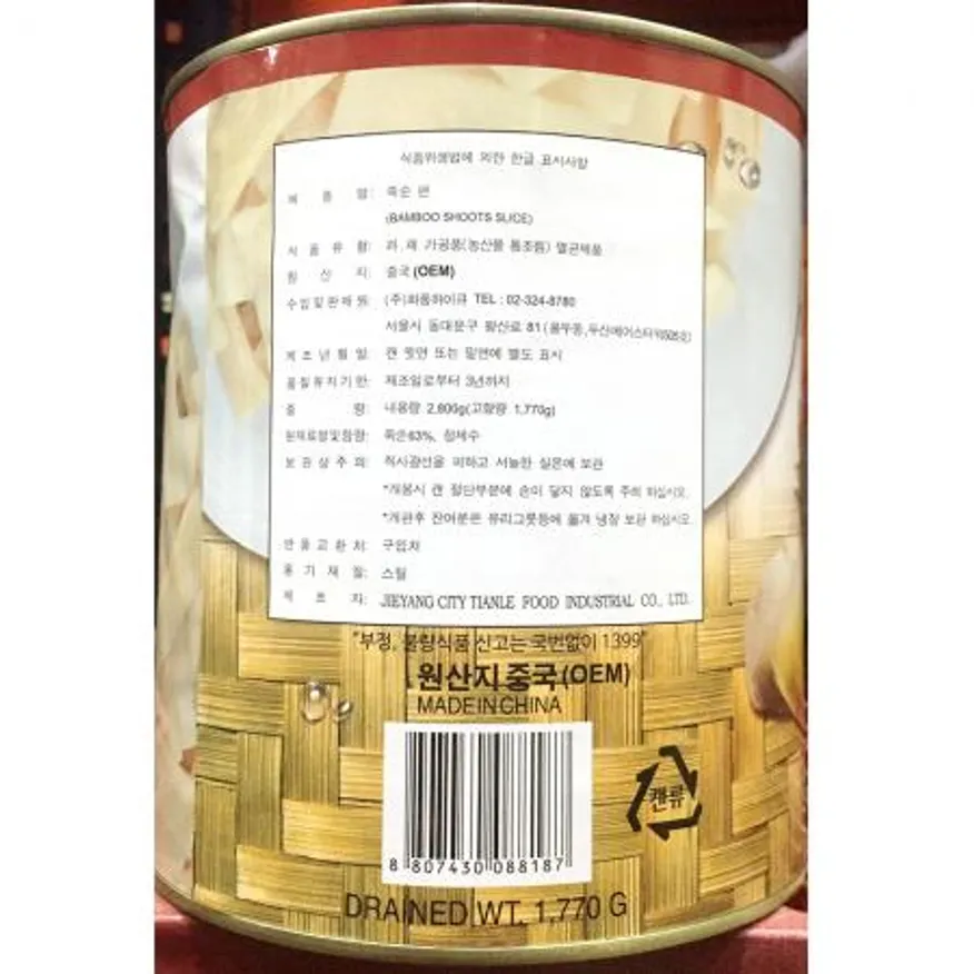 죽순캔(화풍 편 2.84K) 업소용 대용량 죽순 통조림 중식재료 식자재 요리재료 죽순통조림 편죽순 이미지