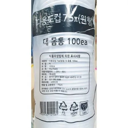 일회용기3호 대 75파이 100입 다용도 1개 식자재 업소용 대용량 일회용 은박 크라프트 뚜껑 펄프 샌드위치 과일컵 소스 재군만세 이미지