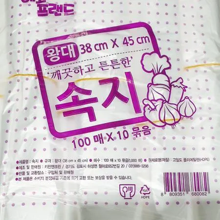 에코프랜드 비닐속지흰색 왕대 38x45cm 1000매 X5 업소용 비닐 식자재 포장 대용량 비닐봉투 식당 위생용품 비닐속지 속 위생 다용도 식품비닐 이미지