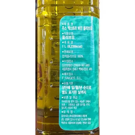 엑스트라버진 올리브유(선한 1L) 12개 식자재 업소용 대용량 엑스트라버진 라리 올리브 데체코 코스트코 기타 오너클랜 이미지