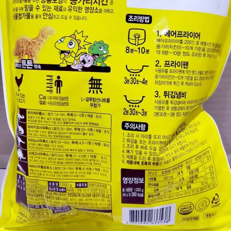 하림 용가리치킨너겟(20g x50개) X10 치킨너겟 가정용 아이간식 에어프라이어 냉동식품 식자재 너겟 치킨 이미지