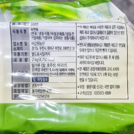 칡냉면 강원 2k 1개 식자재 업소용 대용량 칡 양지 강원 삼보 냉면대판 강동 청수 물 면사랑 이미지