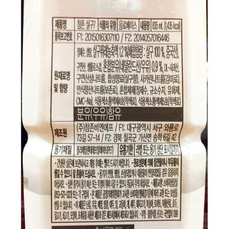 살구원액 (원액 참존식품 835ml)X12 이미지