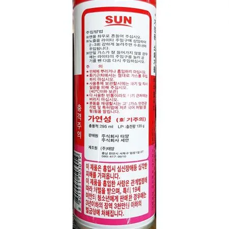 라이타가스(태양 295ml)X50개 이미지