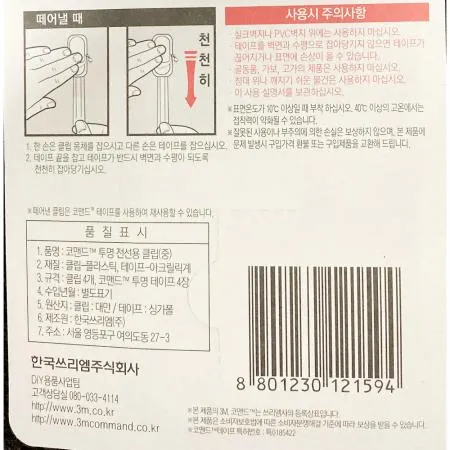 클립(3M 전선용 중) 이미지