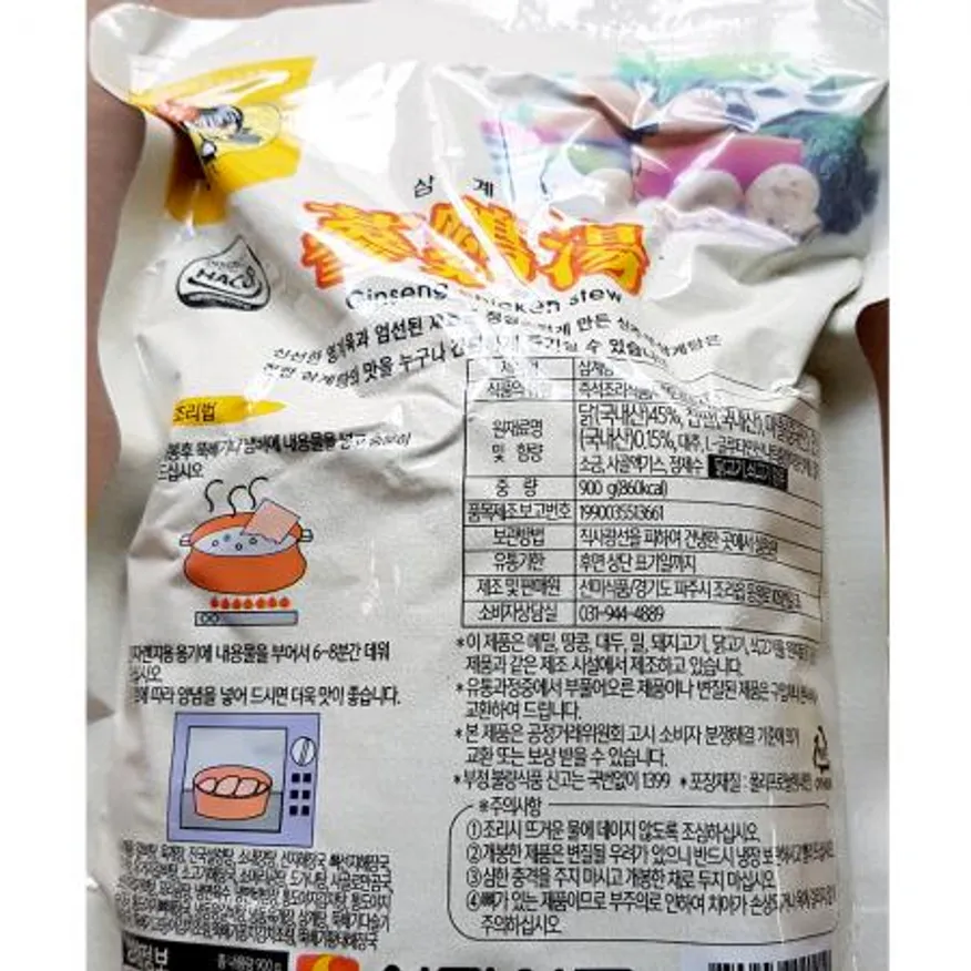 삼계탕(선미 900g) 15개 식자재 업소용 대용량 삼계탕 선미 청우 삼계 선미삼계탕 식자재 삼게탕 즉석조리 청우식품 이미지