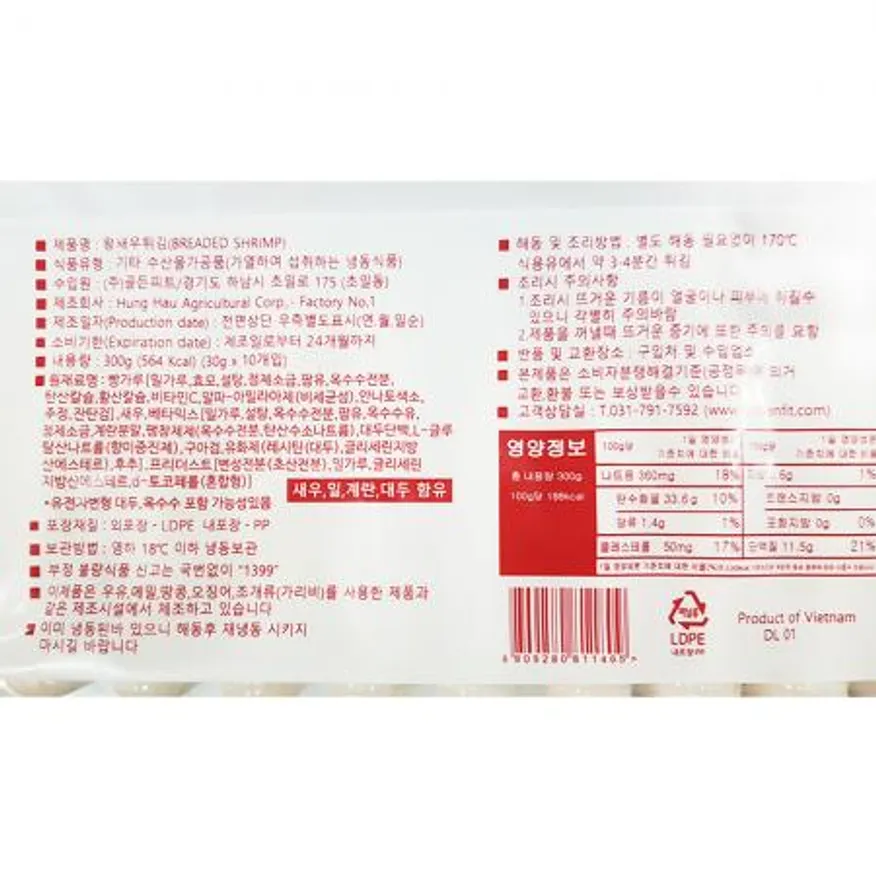 왕새우튀김(골든피트 30g x10미 300g) X20 새우튀김 튀김 술안주 냉동식품 식자재 냉동새우 업소용 간편식 냉동새우튀김 왕새우 이미지