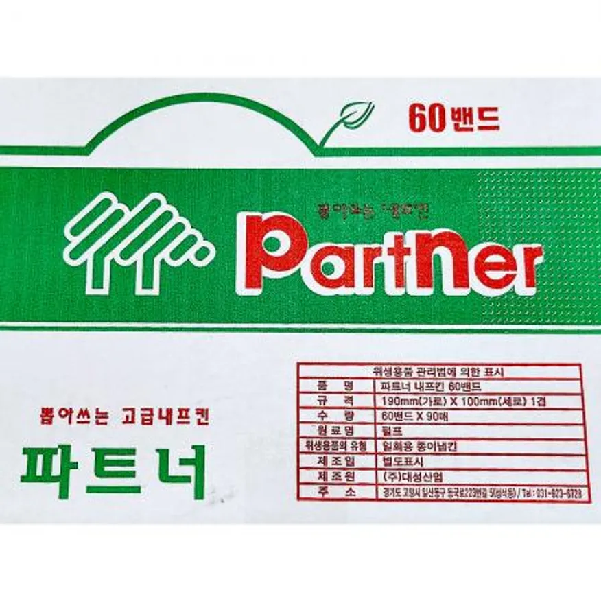 냅킨(파트너 대성 90매x60속) 업소용 식당용품 카페용품 위생용품 일회용품 종이냅킨 티슈 이미지