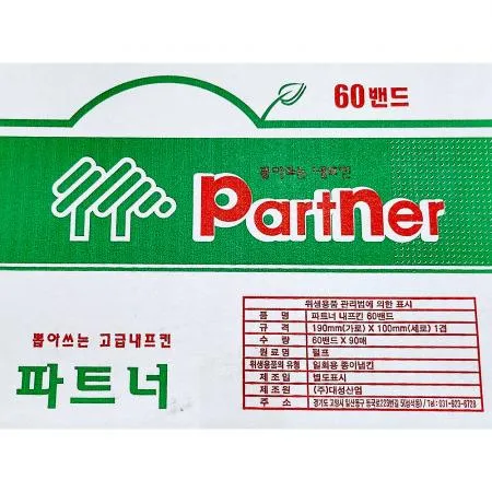 냅킨(파트너 대성 90매x60속) 업소용 식당용품 카페용품 위생용품 일회용품 종이냅킨 티슈 이미지