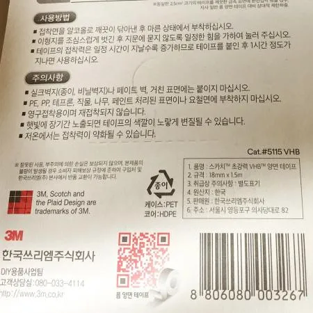 양면 테이프(3M VHB 18mmx1.5m)X24개 이미지