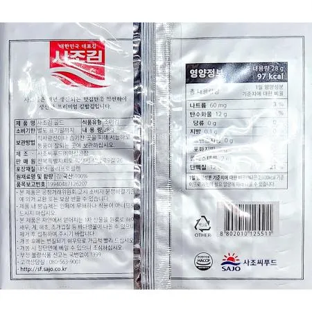 김밥김(사조해표 골드 10매x10입 270g) 업소용 식자재 대용량 식당용 김밥 재료 구운김 전장김 김밥집 이미지