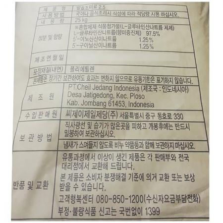 핵산 고복합(백설 25K) 1개 식자재 업소용 대용량 마셀 두원식품 치킨 미원 마기 쇠고기 가든 대용량 새버새치 이미지