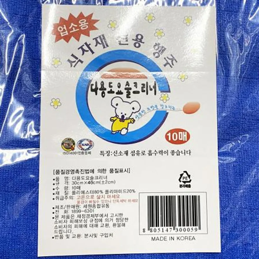 요술크리너(30x46 10입) 크리너 행주 요술행주 설거지행주 청소용품 주방용품 위생용품 업소용 다용도크리너 이미지