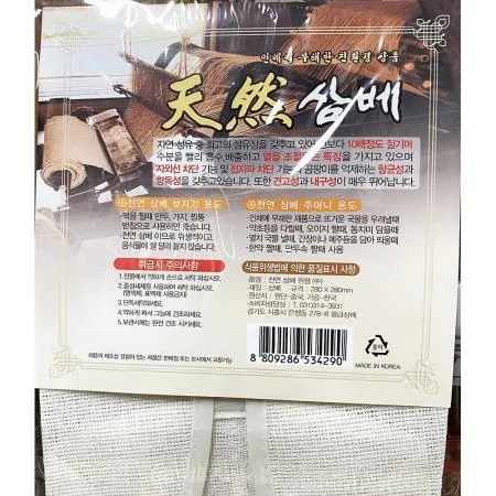 삼베시루(황금삼베 원형 중 280x280)X10개 이미지