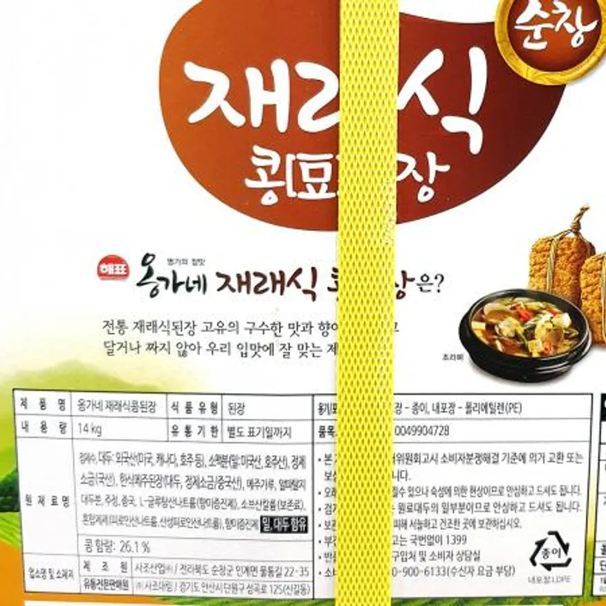 된장(옹가네 재래식 14K) 이미지