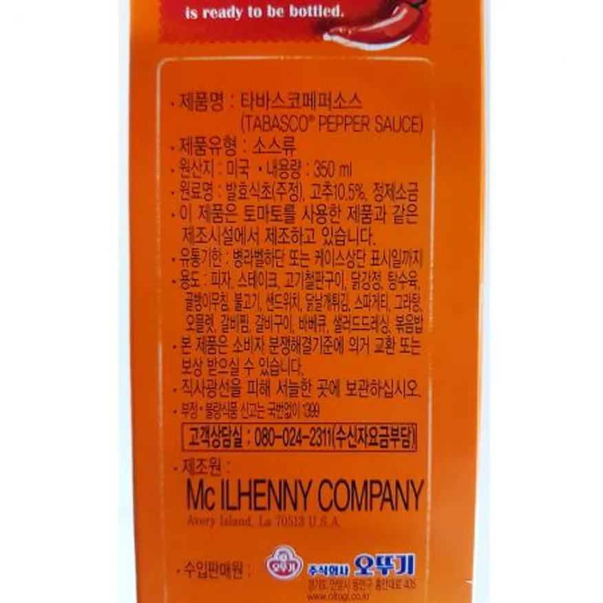 타바스코 핫소스(350ml) 4개 식자재 업소용 대용량 오뚜기 타바스코 드레싱 대용량 타바스 식자재 이미지