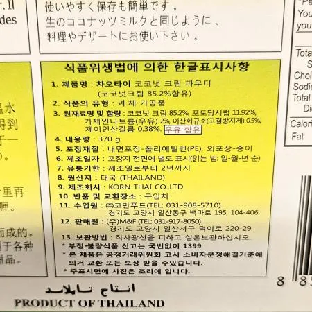 MF 코코넛파우더(370g) 12개 식자재 업소용 대용량 태국 차오타이 코코넛파우더 차오 코코넛 일본직구 부드러운 제이큐 다와푸드 이미지