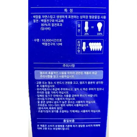 램프(M라이트 20W 안전기내장형)X10개 전구 20w램프 업소용 대량구매 10개 사무실조명 매장조명 이미지