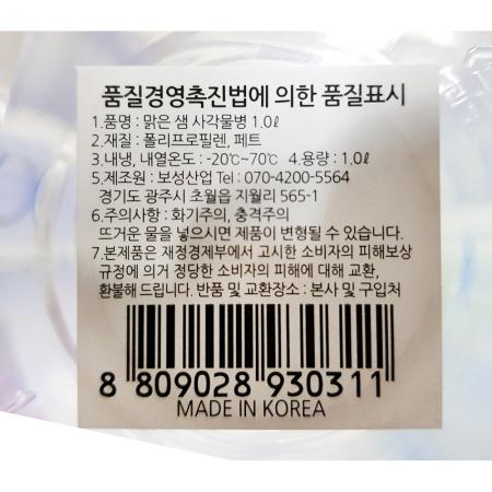 사각물병(맑은샘 1L) 1개 식자재 업소용 대용량 업소용 사각물병 물병 마켓프리 카멜리아 도매 사각 단디 새임 이미지