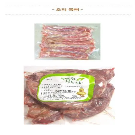 청림 오리 목뼈 1kg 오리뼈 오리목뼈 육수재료 오리탕재료 오리백숙재료 업소용 식자재 오리고기 보양식재료 이미지