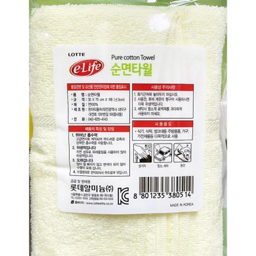 순면타올(롯데 34x75cm 1P) 면타올 수건 타월 세면타올 업소용 미용실수건 호텔수건 답례품수건 스포츠타올 이미지