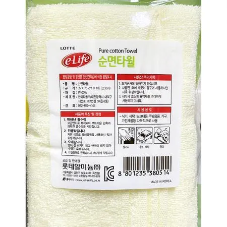 순면타올(롯데 34x75cm 1P) 면타올 수건 타월 세면타올 업소용 미용실수건 호텔수건 답례품수건 스포츠타올 이미지