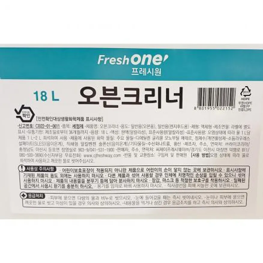 프레시원 오븐크리너(18L) 이미지