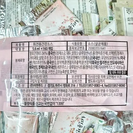 회전용간장소스(이엔푸드 5.6mlx160입) 1개 식자재 업소용 대용량 니비시 움트리 기꼬만 샘표 치엔 사시미 회간장 달콩 해울찬 이미지