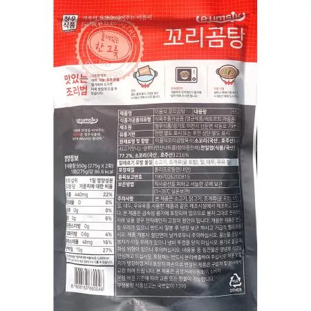 (청우)꼬리곰탕 550g 1개 식자재 업소용 대용량 청우 선봉 영양 고향 옛맛 소머리곰탕 즉석식품 선미 이미지
