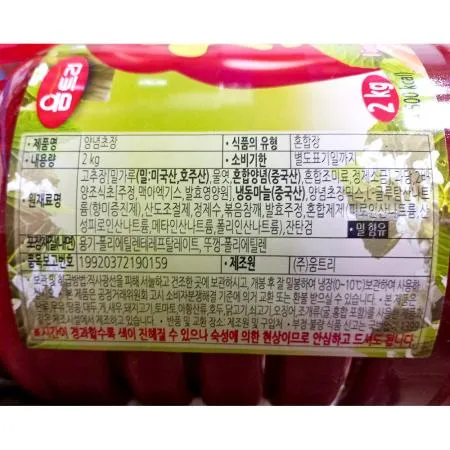초고추장(움트리 2k) 1개 식자재 업소용 대용량 움트리 진조미 해찬들 대상 잘식비 원씨푸드 바로 청정원순창 푸른식품 이미지
