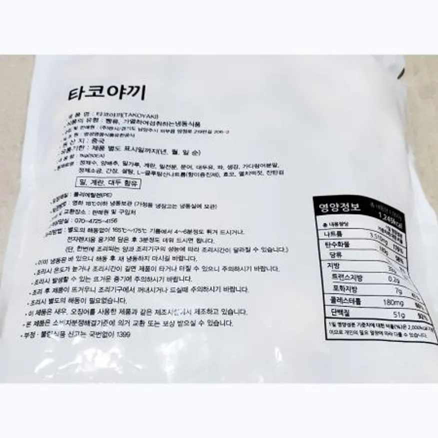 다꼬야끼(랜시 1K 50개) 이미지