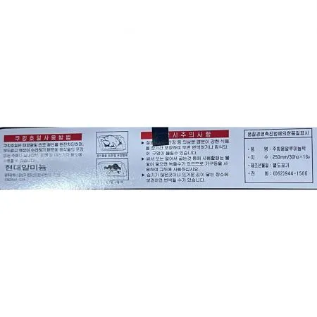 쿠킹호일(효성 25cm 30HO) 50개 식자재 업소용 대용량 삼진 다이소 지제이알미늄 삼성 생활공작소 프로그 크린랲 대한 삼진호일 이미지