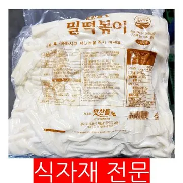 후루룩밀떡볶이(맛찬들 2K) 1개 식자재 업소용 대용량 밀떡볶이 맛찬들 후루룩 보성 고구마떡 평화 남도 달디단마켓 업소용