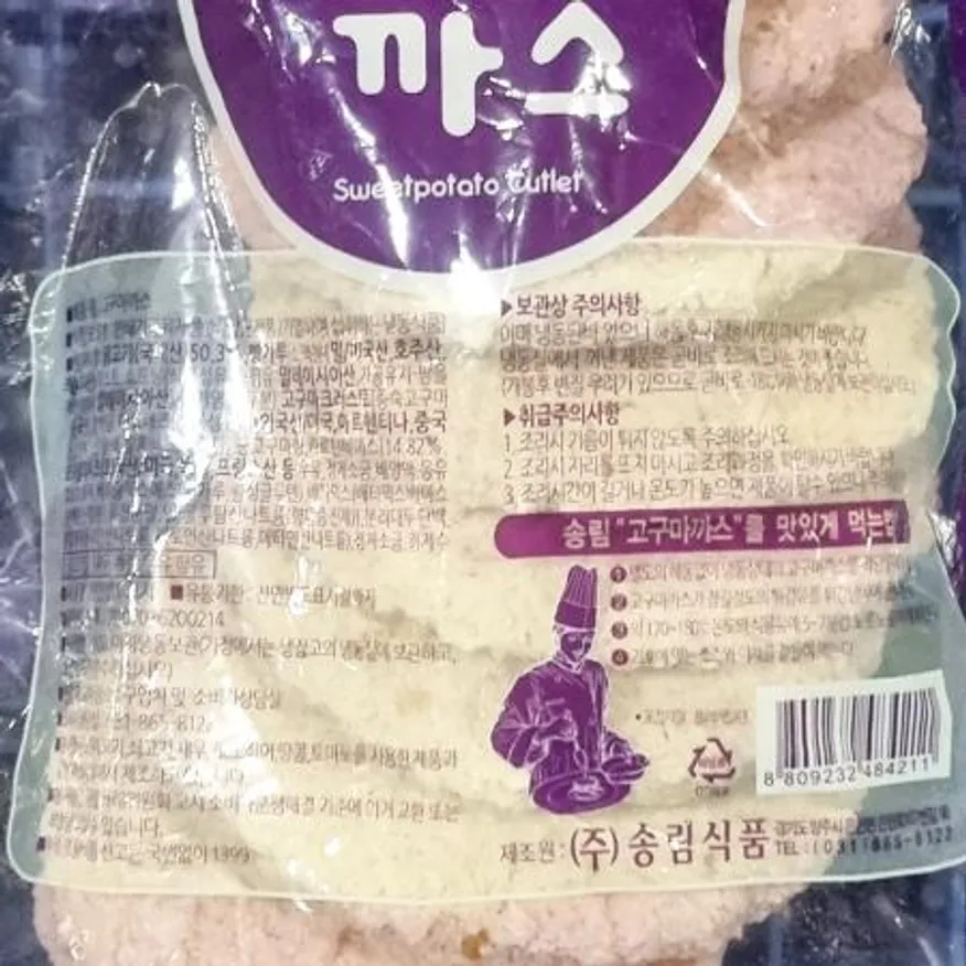 돈까스(고구마치즈 송림 2Kg) 고구마치즈돈까스 냉동돈까스 업소용 돈가스 냉동식품 대용량 치즈돈까스 식당돈까스 급식돈까스 돈까스전문점 이미지