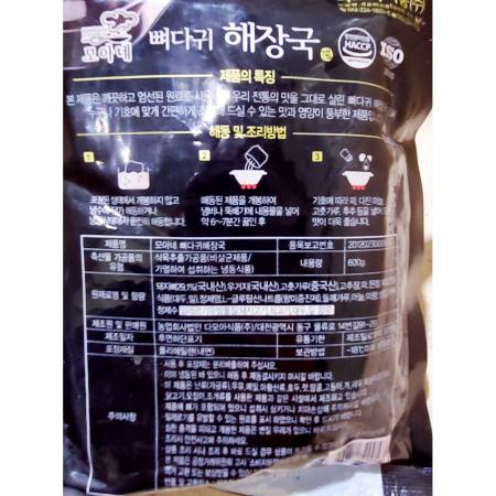 모아네 뼈해장국(600g) 15개 식자재 업소용 대용량 꼭이밥상 년 대용량 우거지 마성 한인한식 타향골 외갓집 무료배송 이미지