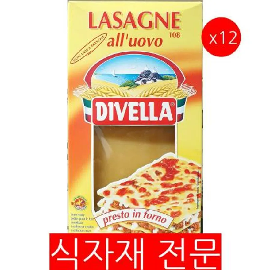 계란라자냐(디벨라 500g)X12 라자냐 파스타시트 파스타재료 이탈리아요리 레스토랑재료 식자재 건면 양식당 오븐요리재료 이미지