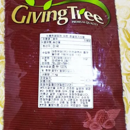 호두분태(1k) X2 호두 견과류 식자재 업소용 대용량 베이킹재료 샐러드토핑 카페재료 건강간식 이미지