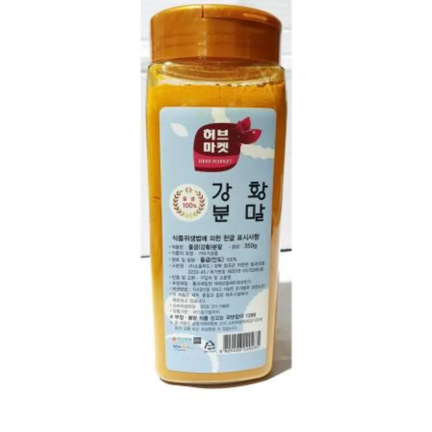 강황분말(허브마켓 울금 350g) 1개 식자재 업소용 대용량 강황가루 인도산 인도 헬스윈 터메릭 강황 커큐민 랍비탈푸드 이미지