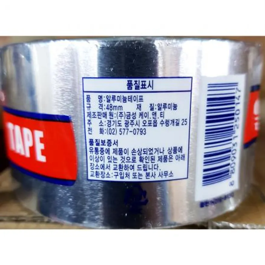AL테이프(금성 알루미늄 48mmx5m)X50개 이미지