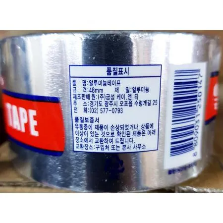 AL테이프(금성 알루미늄 48mmx5m)X50개 이미지