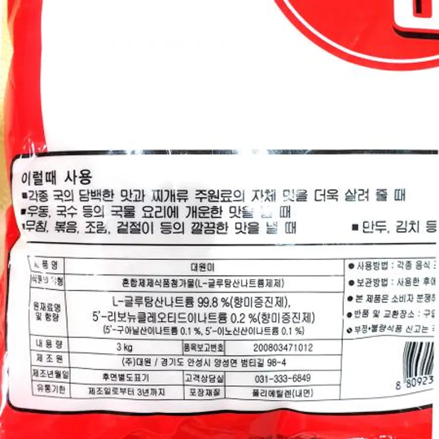 핵산조미료(MSG 대원 3K) 1개 식자재 업소용 대용량 핵산조미료 대원 뚜레반 핵산 기타 중화 농부마을 고우미 무 이미지