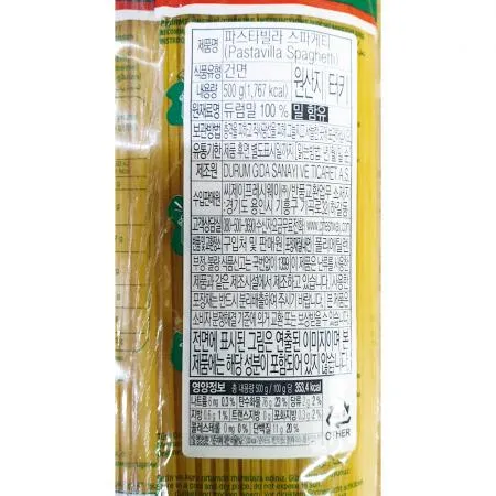 파스타빌라 스파게티 500g 10개 식자재 업소용 대용량 디벨라 데체코 룸모 바릴라 지미 랜덤 그라노로 유기농 구은 이미지