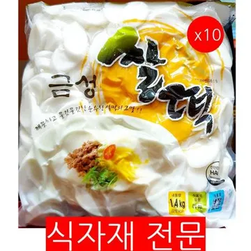 쌀떡국떡(금성 1.4K) 10개 식자재 업소용 대용량 맛나만나 시루명가 금성 대통령표창 우리쌀 생산자판매 순수 쌀