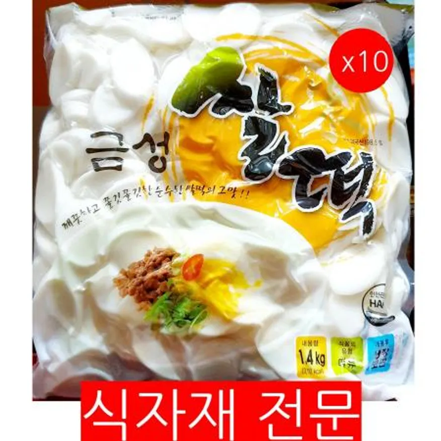 쌀떡국떡(금성 1.4K) 10개 식자재 업소용 대용량 맛나만나 시루명가 금성 대통령표창 우리쌀 생산자판매 순수 쌀 이미지