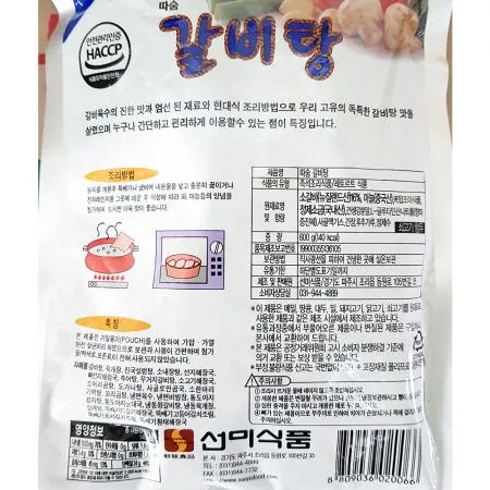 소갈비탕(선미 600g) 5개 식자재 업소용 대용량 소갈비탕 선봉 초원 청우 소갈비 부자 갈비탕 소왕 식자재 이미지