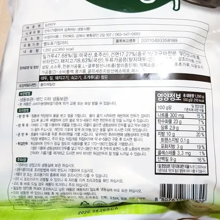 교자만두(엄지 1.35K) 9개 식자재 업소용 대용량 엄지 냉동 동원 이순실 포차용 해태 식자재 년 엄지식품 이미지