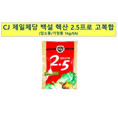 핵산 2.5프로(백설 고복합 1K) 1개 식자재 업소용 대용량 핵산 이미지