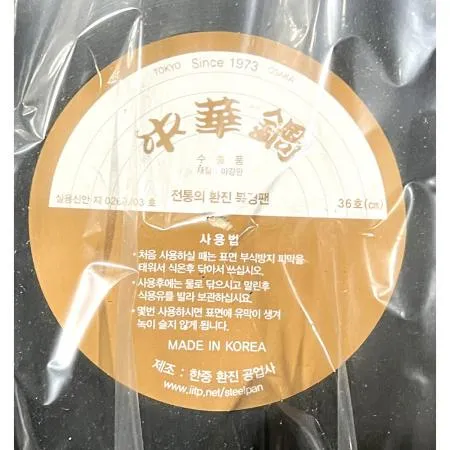 후라이팬(나무손잡이 북경36호 36cm) 1개 식자재 업소용 대용량 테팔 락앤락 키친아트 독일 알텐바흐 도루코 무연마제 쉐프윈 핀일로 이미지